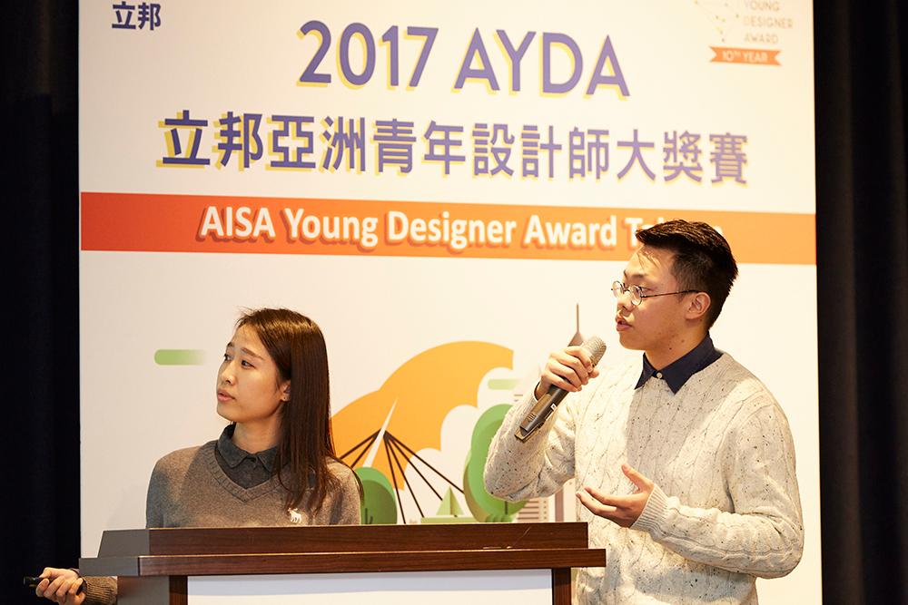 AYDA 2017